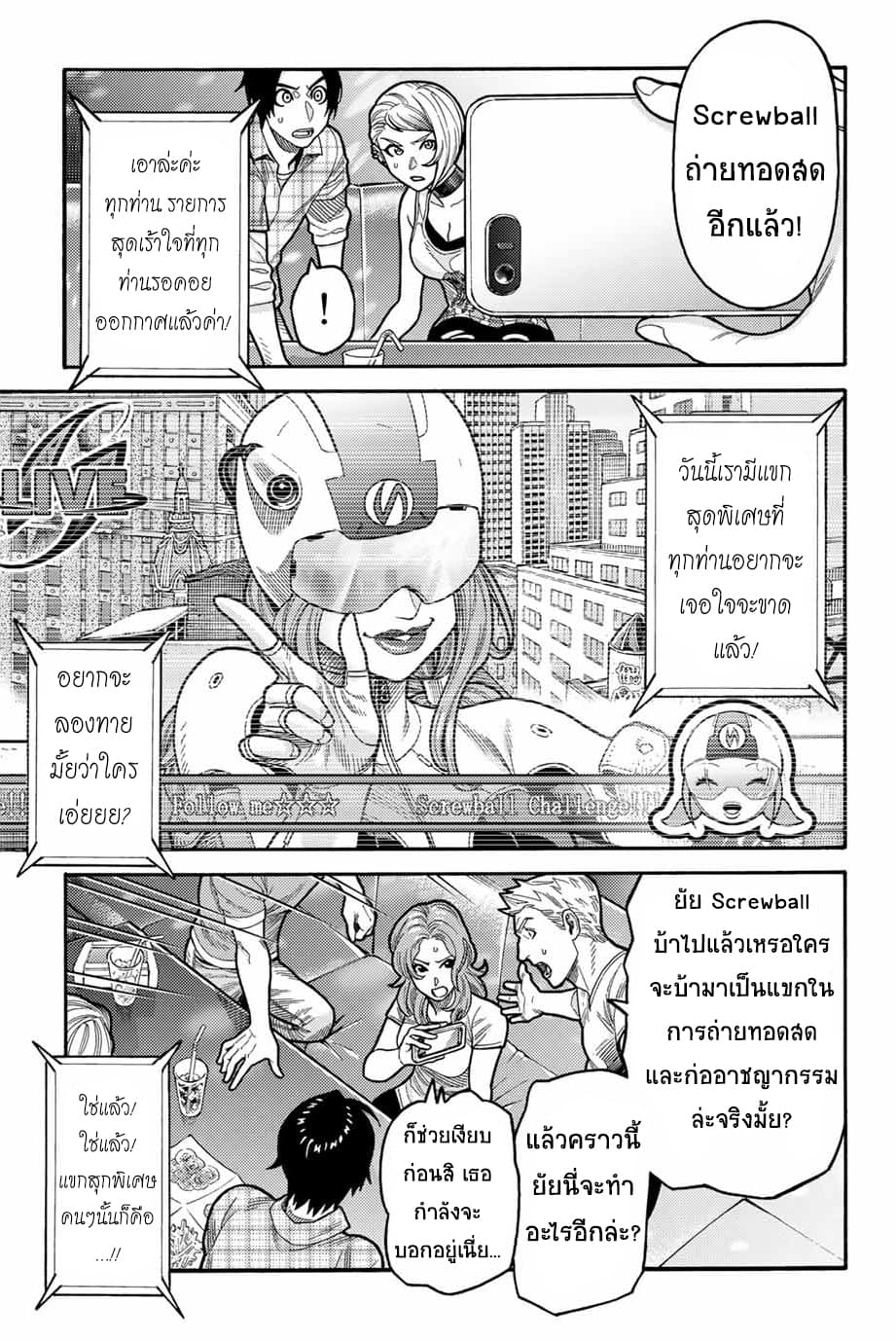 Spider-Man: Fake Red page 13