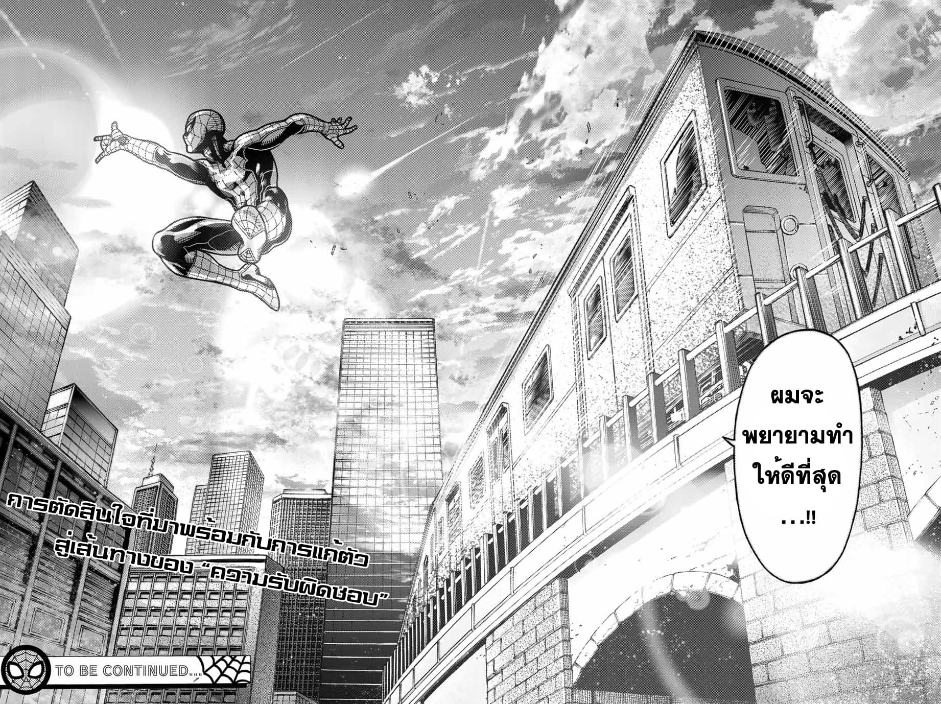 Spider-Man: Fake Red page 18