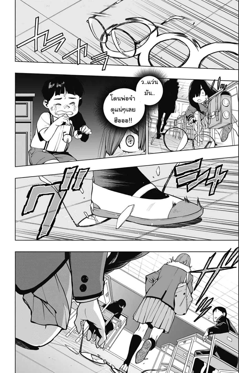 Spider-Man: Octopus Girl page 3
