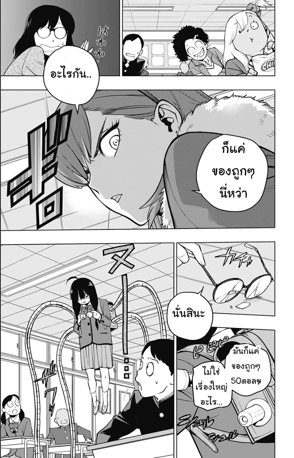 Spider-Man: Octopus Girl page 4