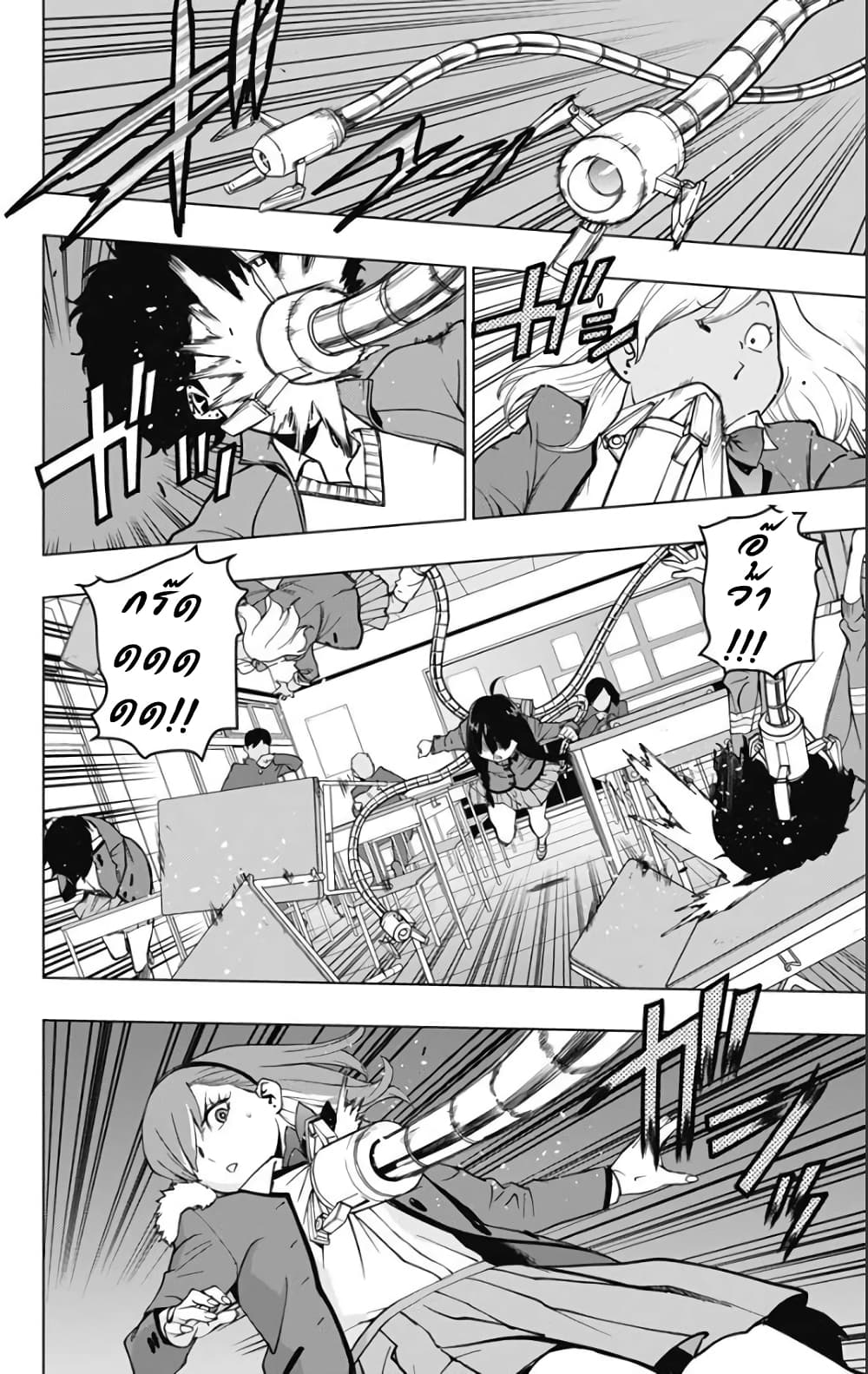 Spider-Man: Octopus Girl page 5