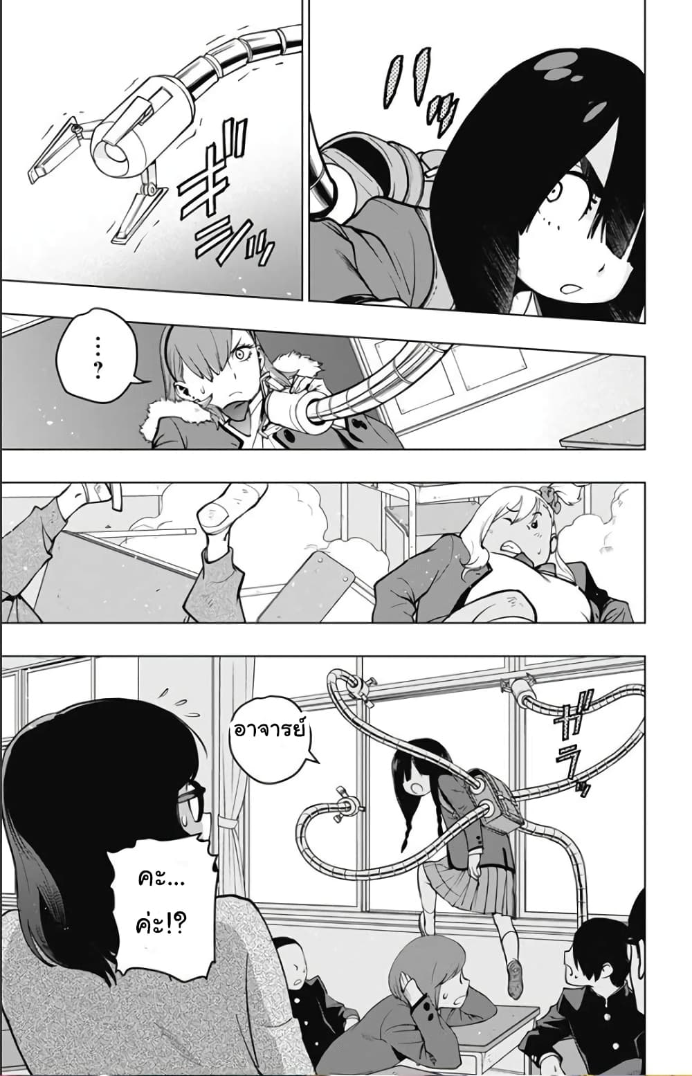 Spider-Man: Octopus Girl page 8