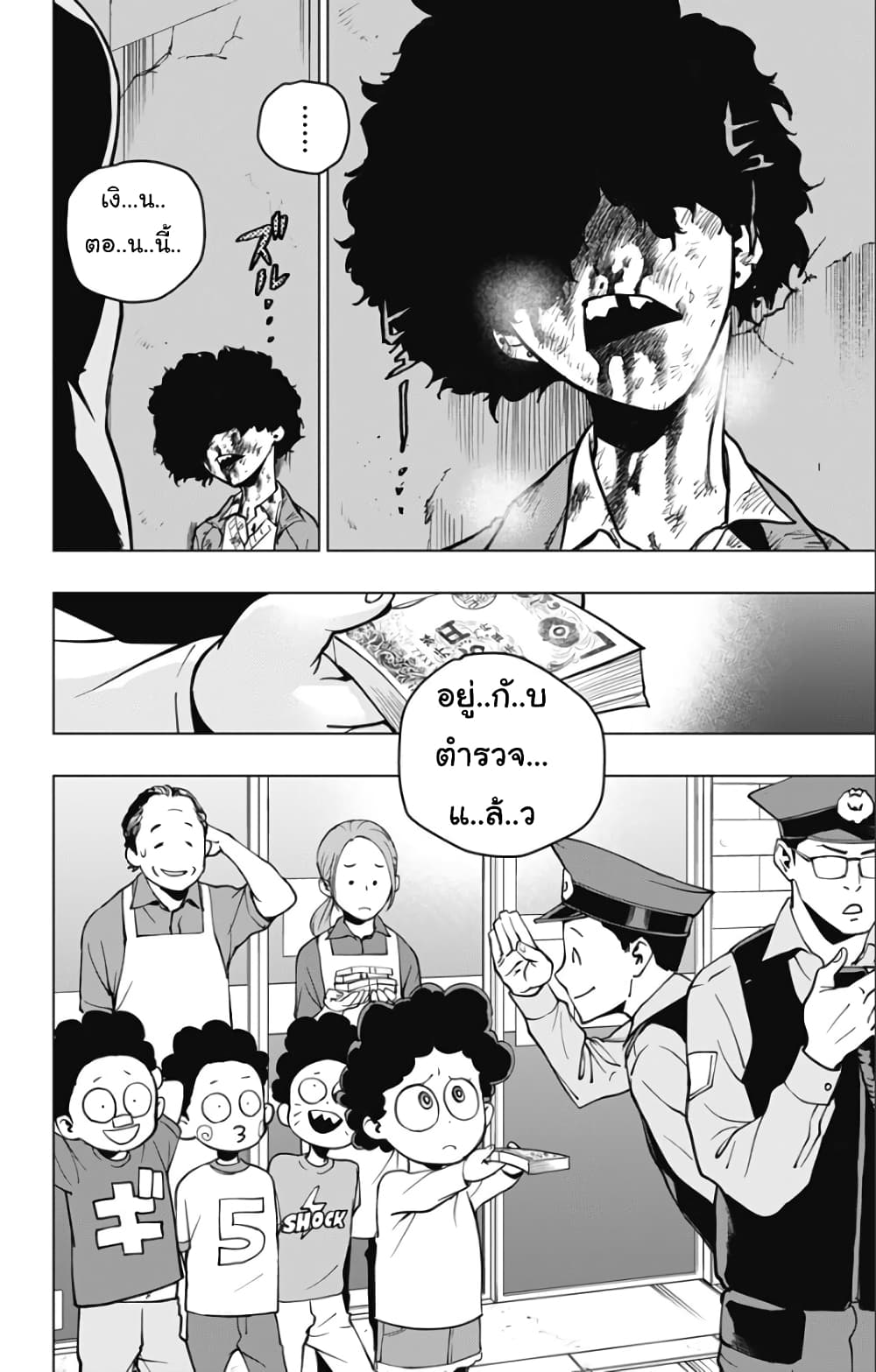 Spider-Man: Octopus Girl page 10