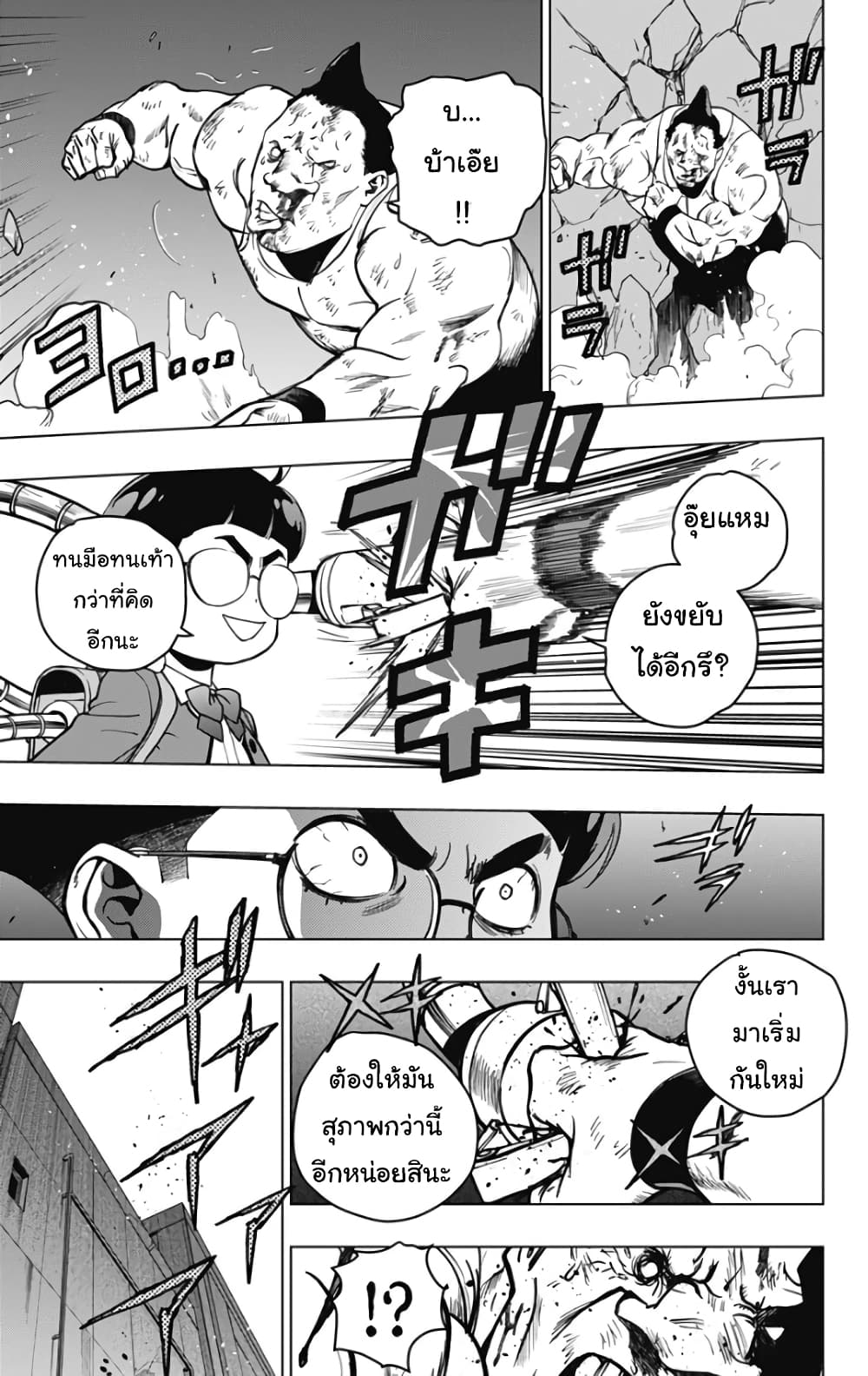 Spider-Man: Octopus Girl page 3