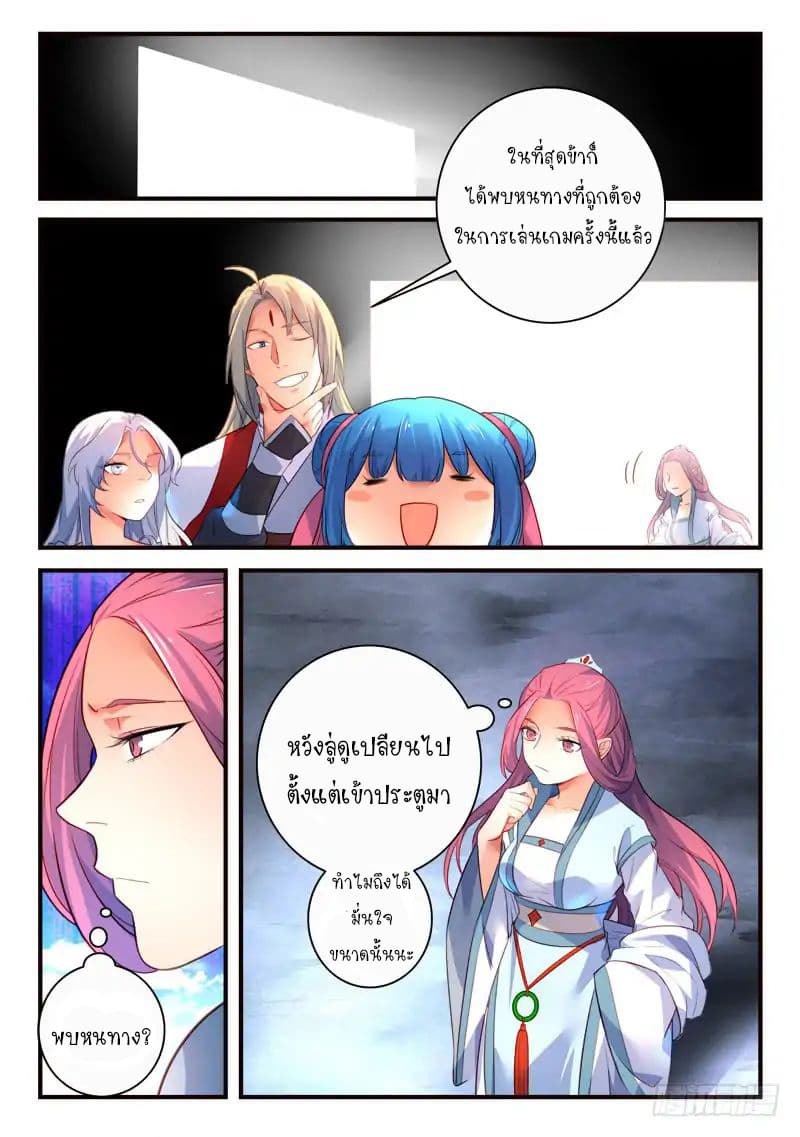 Spirit Blade Mountain page 2