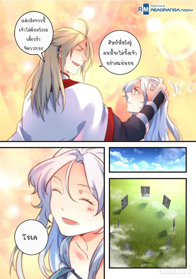 Spirit Blade Mountain page 7