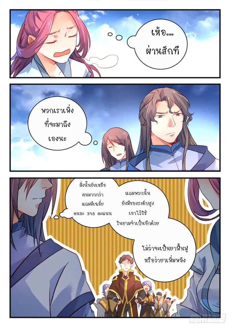 Spirit Blade Mountain page 8