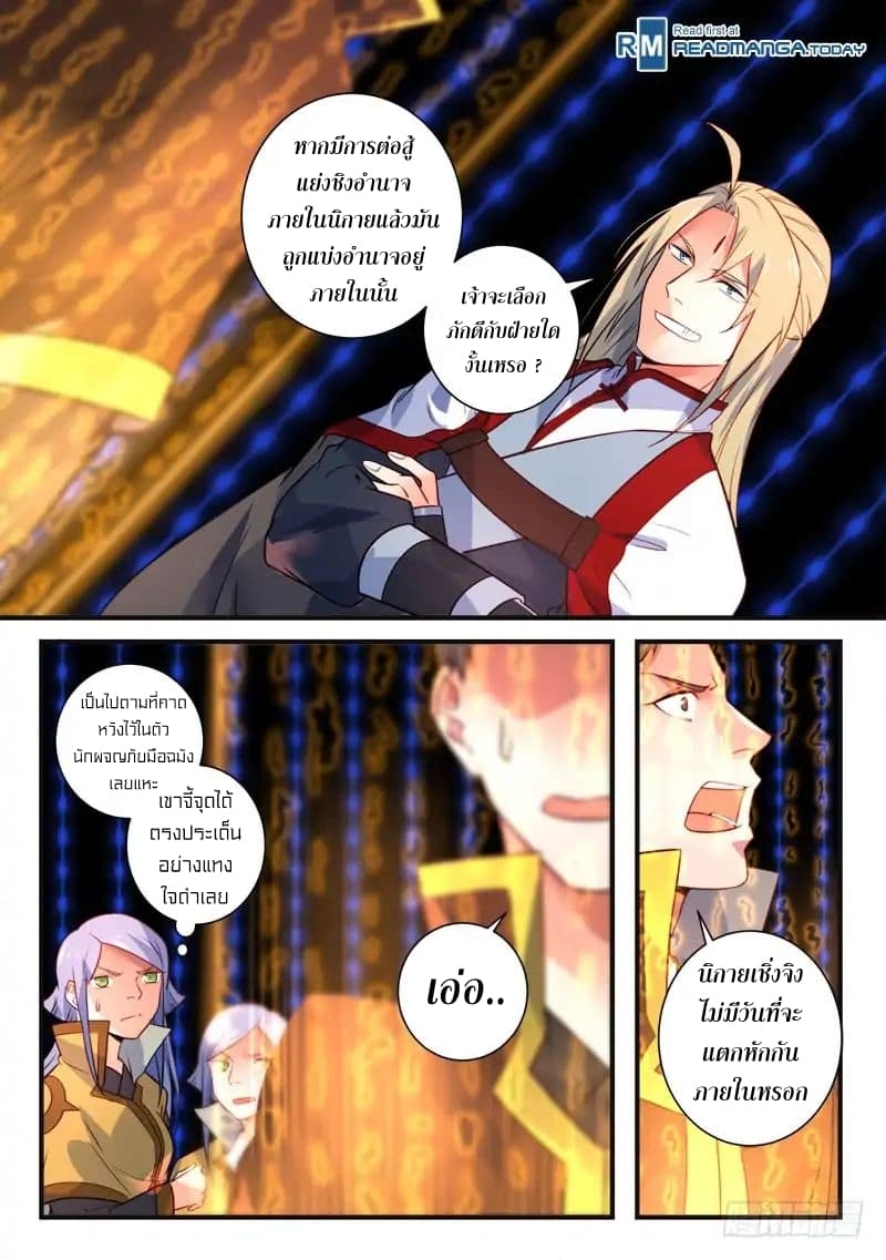 Spirit Blade Mountain page 6