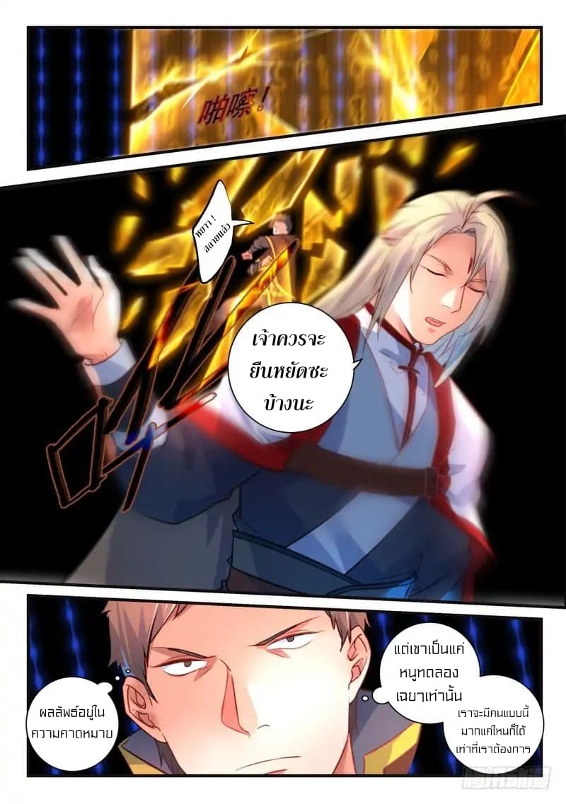 Spirit Blade Mountain page 9