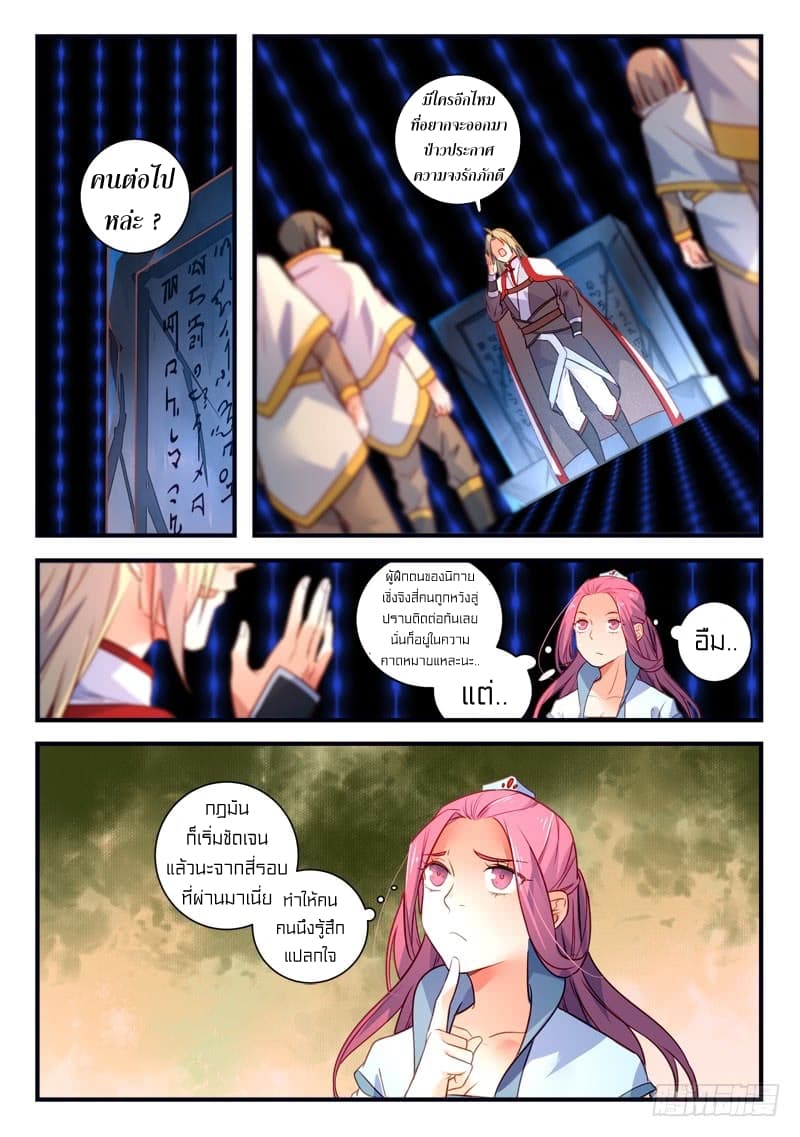 Spirit Blade Mountain page 3
