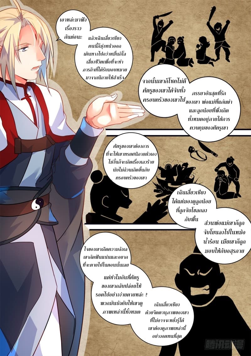 Spirit Blade Mountain page 6
