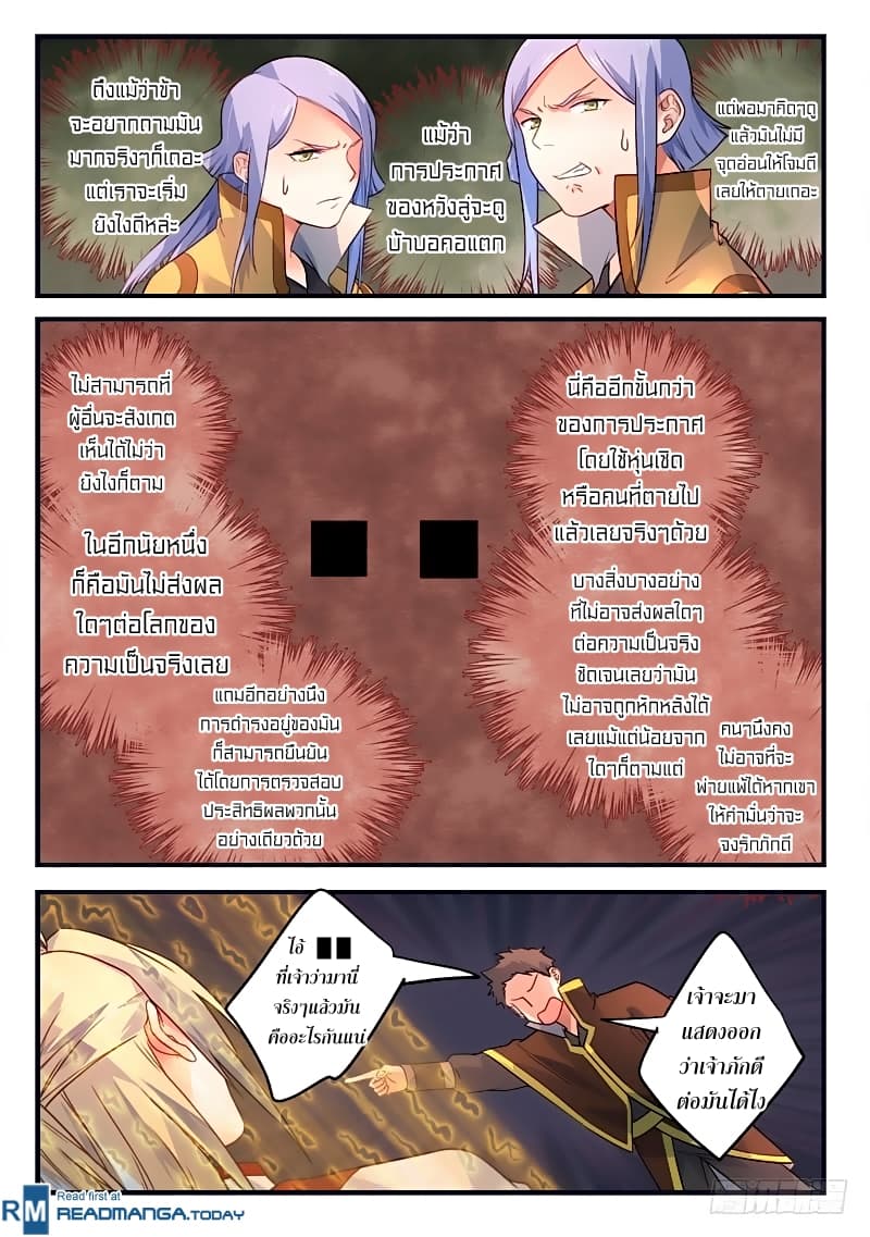 Spirit Blade Mountain page 6
