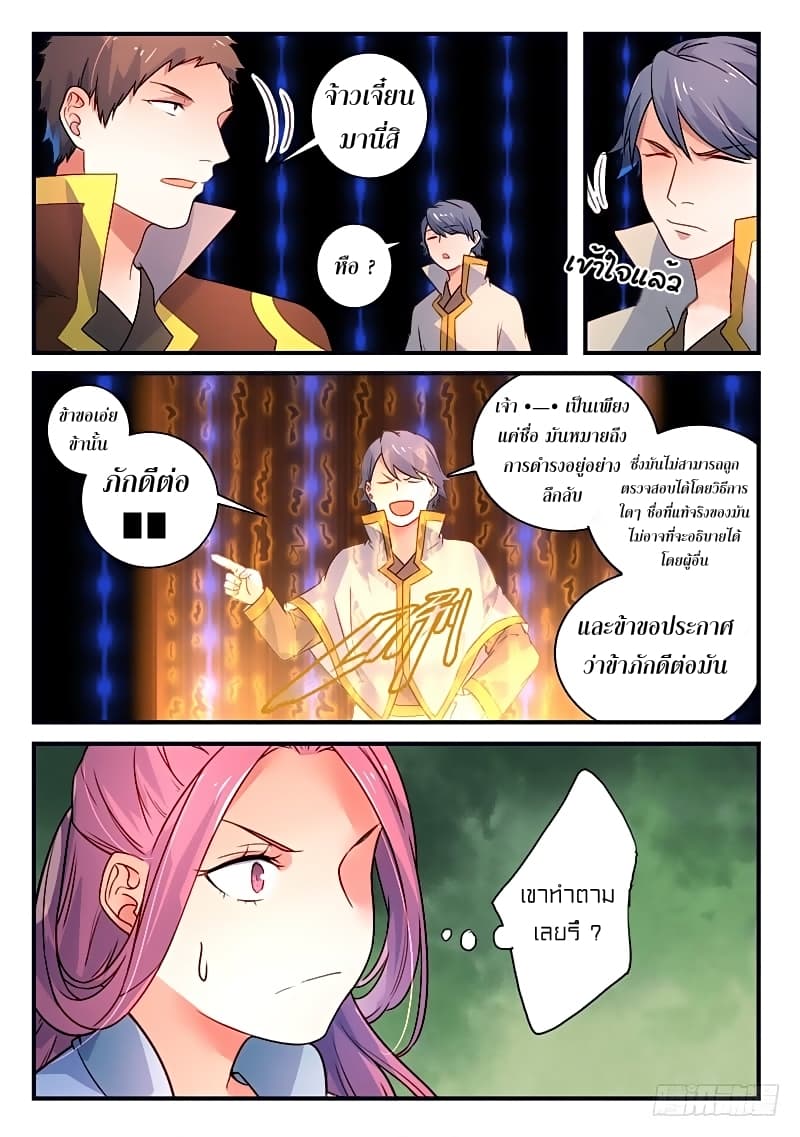 Spirit Blade Mountain page 8