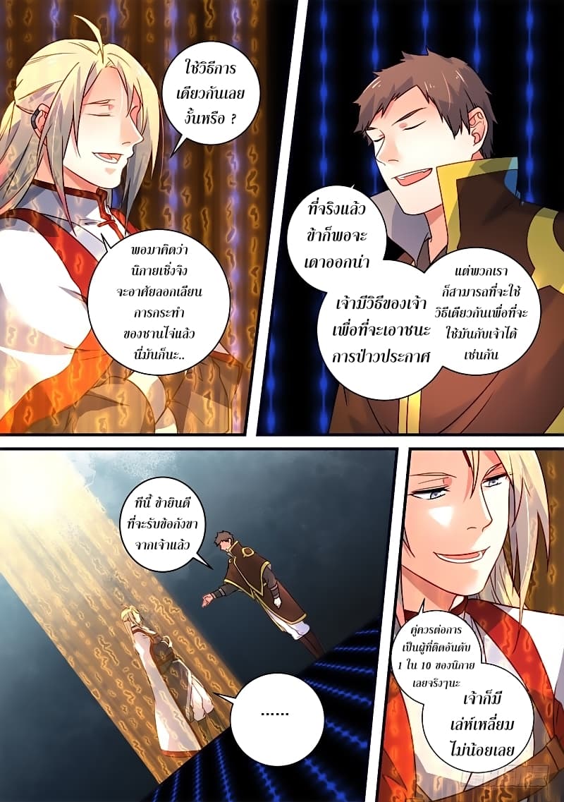 Spirit Blade Mountain page 9