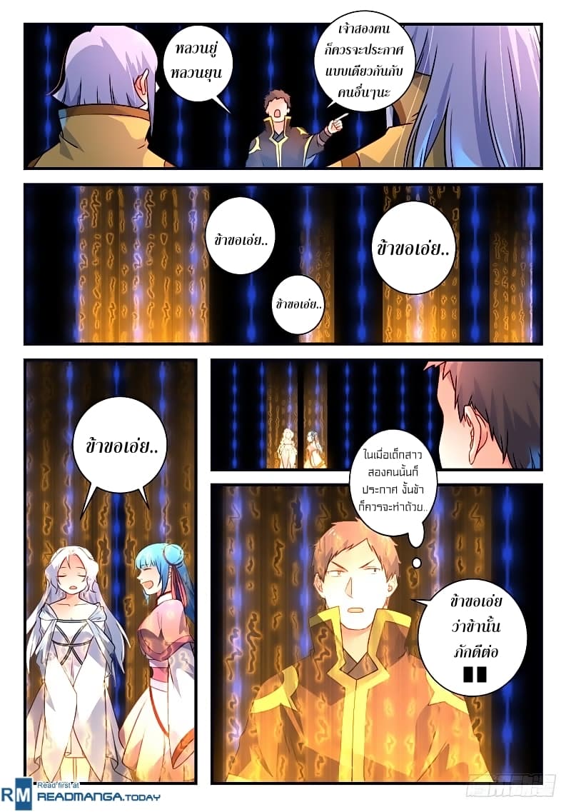 Spirit Blade Mountain page 10