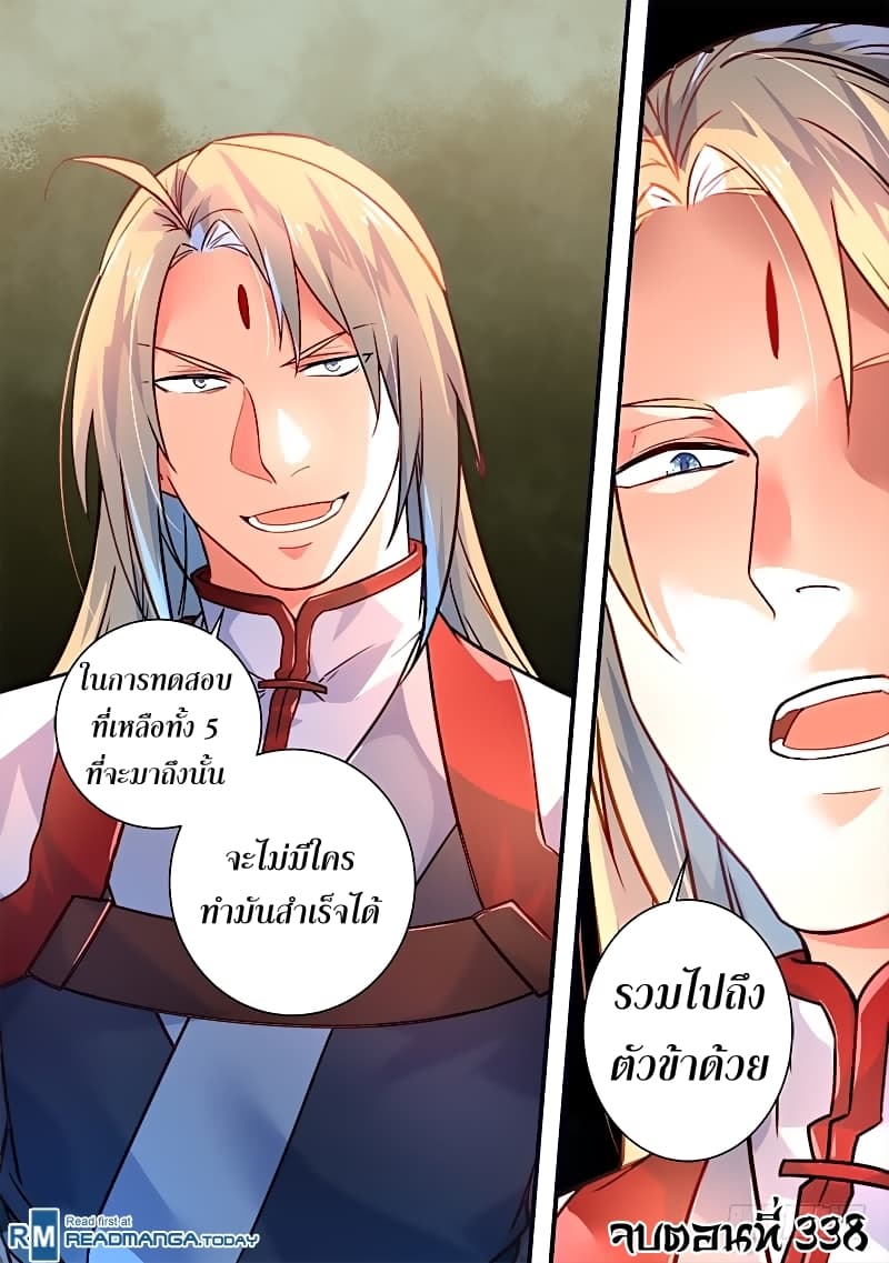 Spirit Blade Mountain page 14