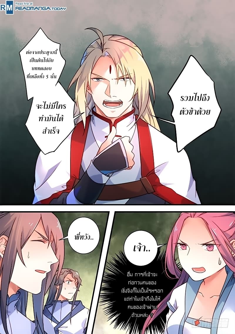 Spirit Blade Mountain page 3