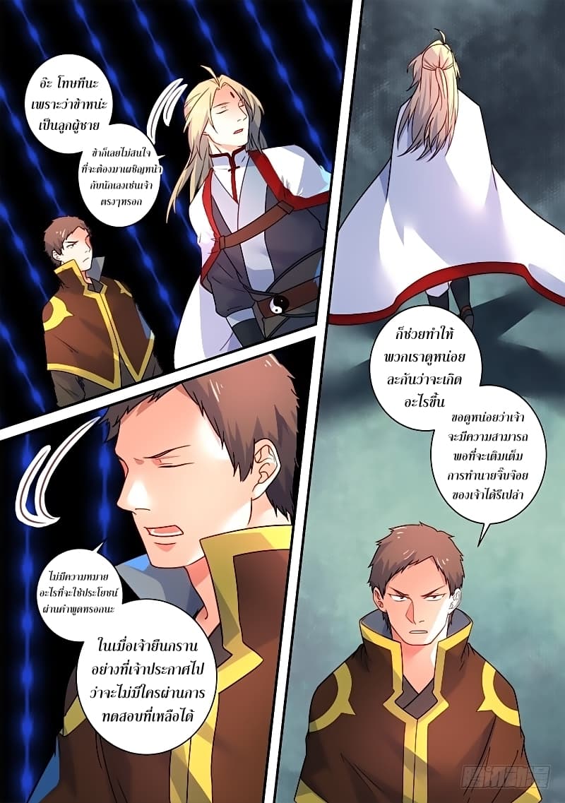 Spirit Blade Mountain page 6
