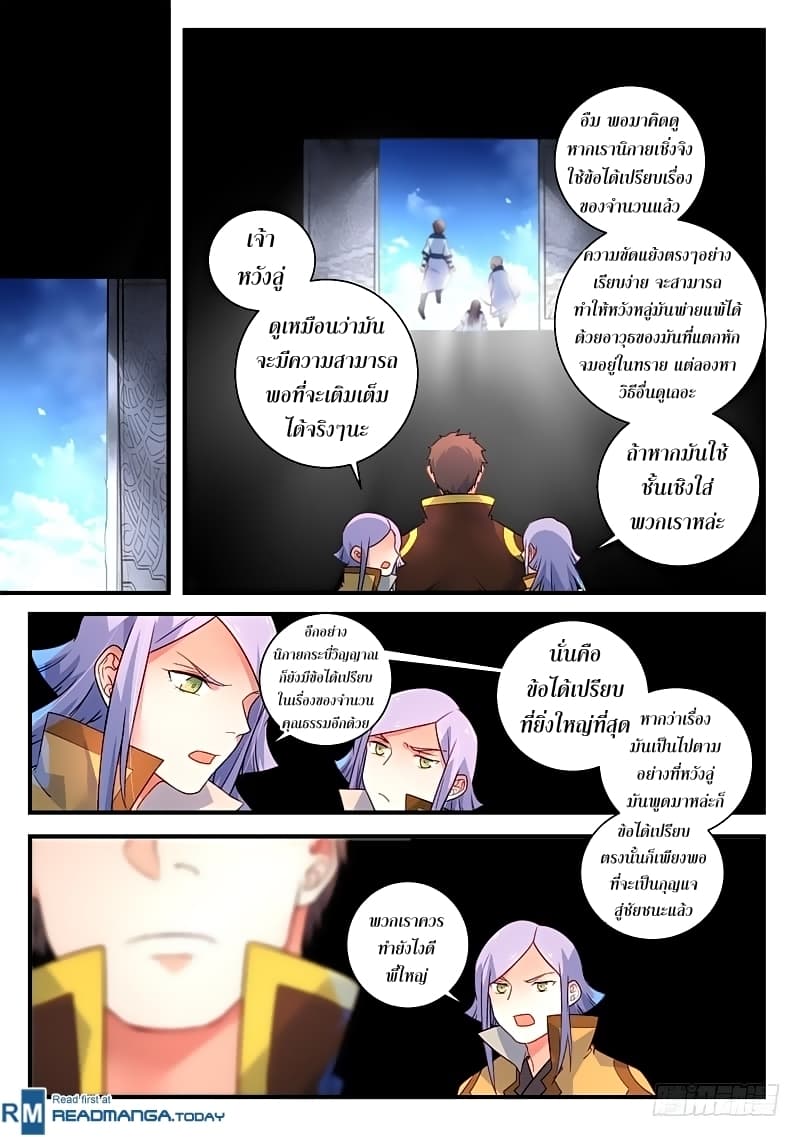 Spirit Blade Mountain page 7