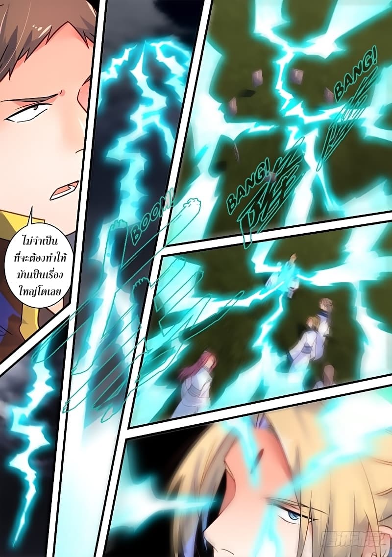 Spirit Blade Mountain page 8