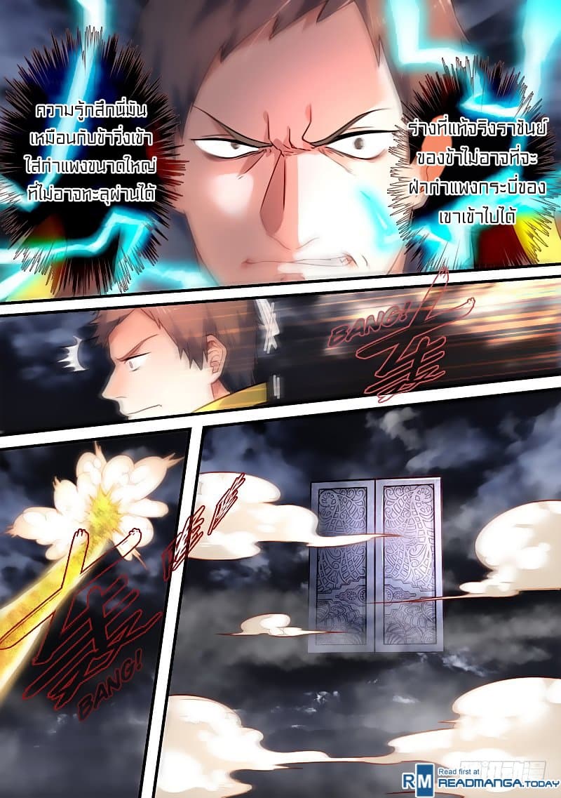Spirit Blade Mountain page 5