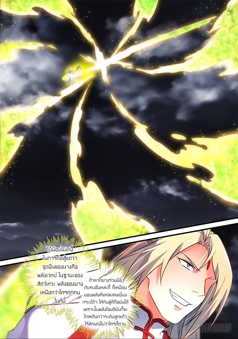 Spirit Blade Mountain page 8