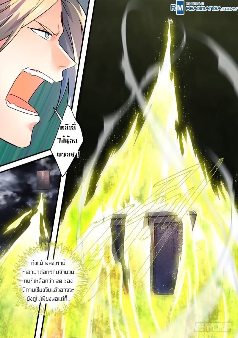 Spirit Blade Mountain page 9
