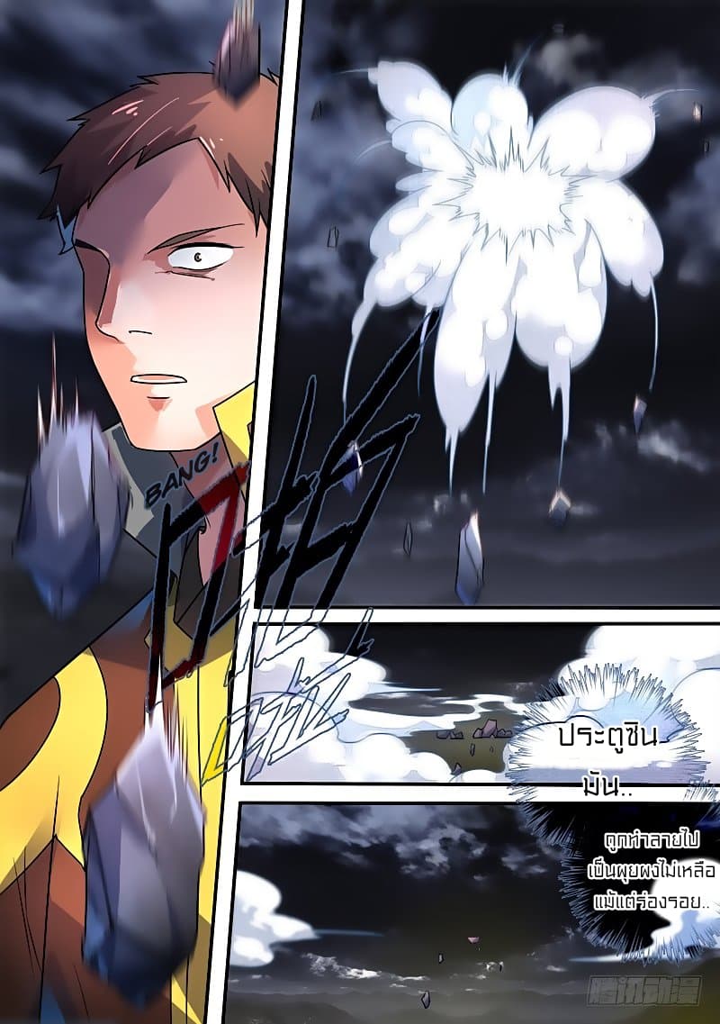 Spirit Blade Mountain page 11