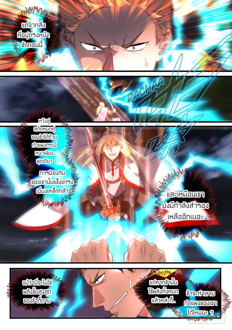Spirit Blade Mountain page 4