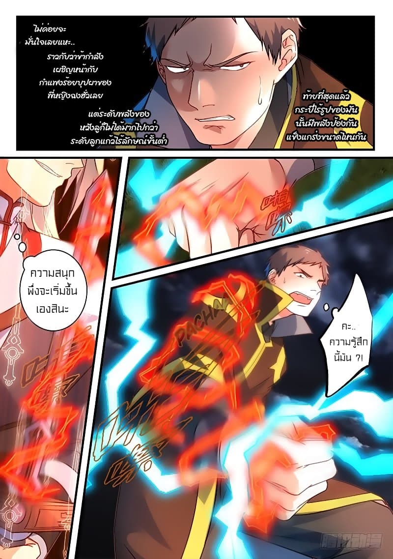 Spirit Blade Mountain page 5
