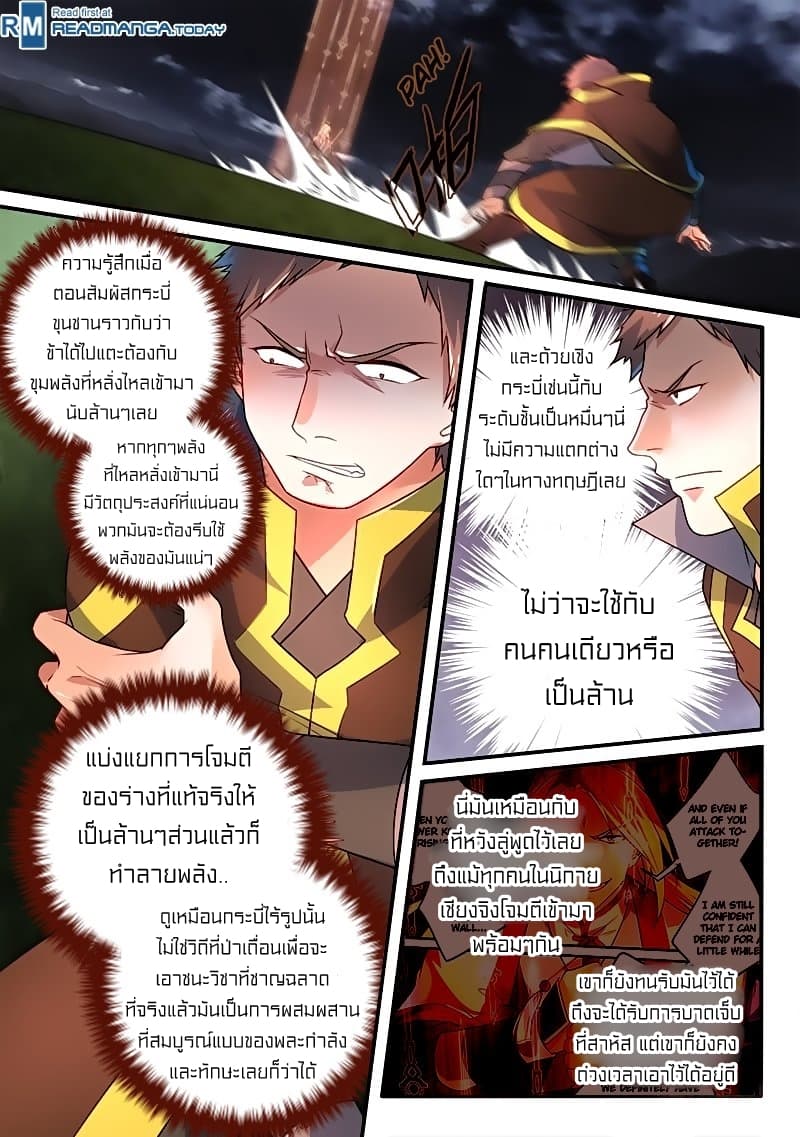 Spirit Blade Mountain page 6