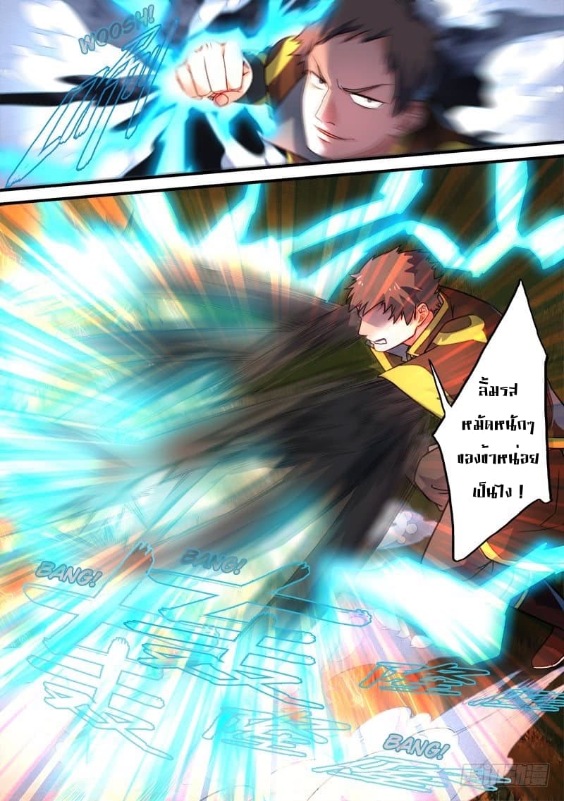 Spirit Blade Mountain page 9