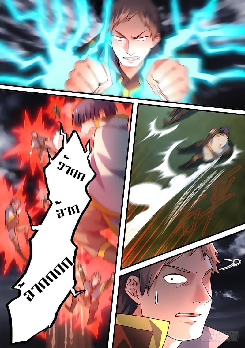 Spirit Blade Mountain page 12