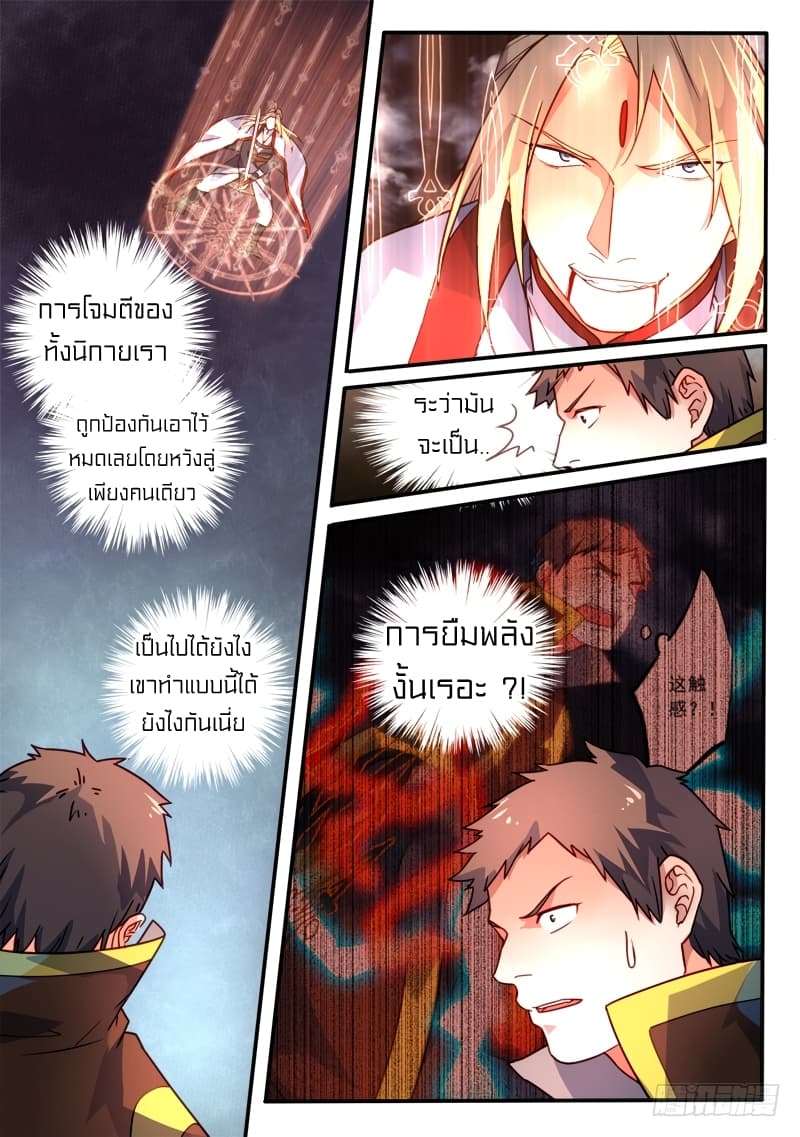 Spirit Blade Mountain page 3