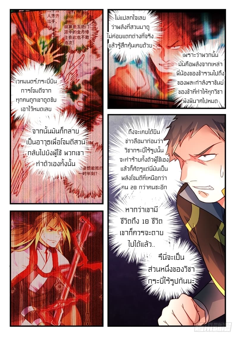 Spirit Blade Mountain page 4