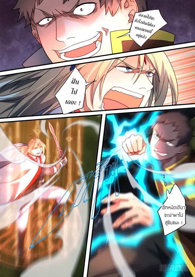 Spirit Blade Mountain page 7