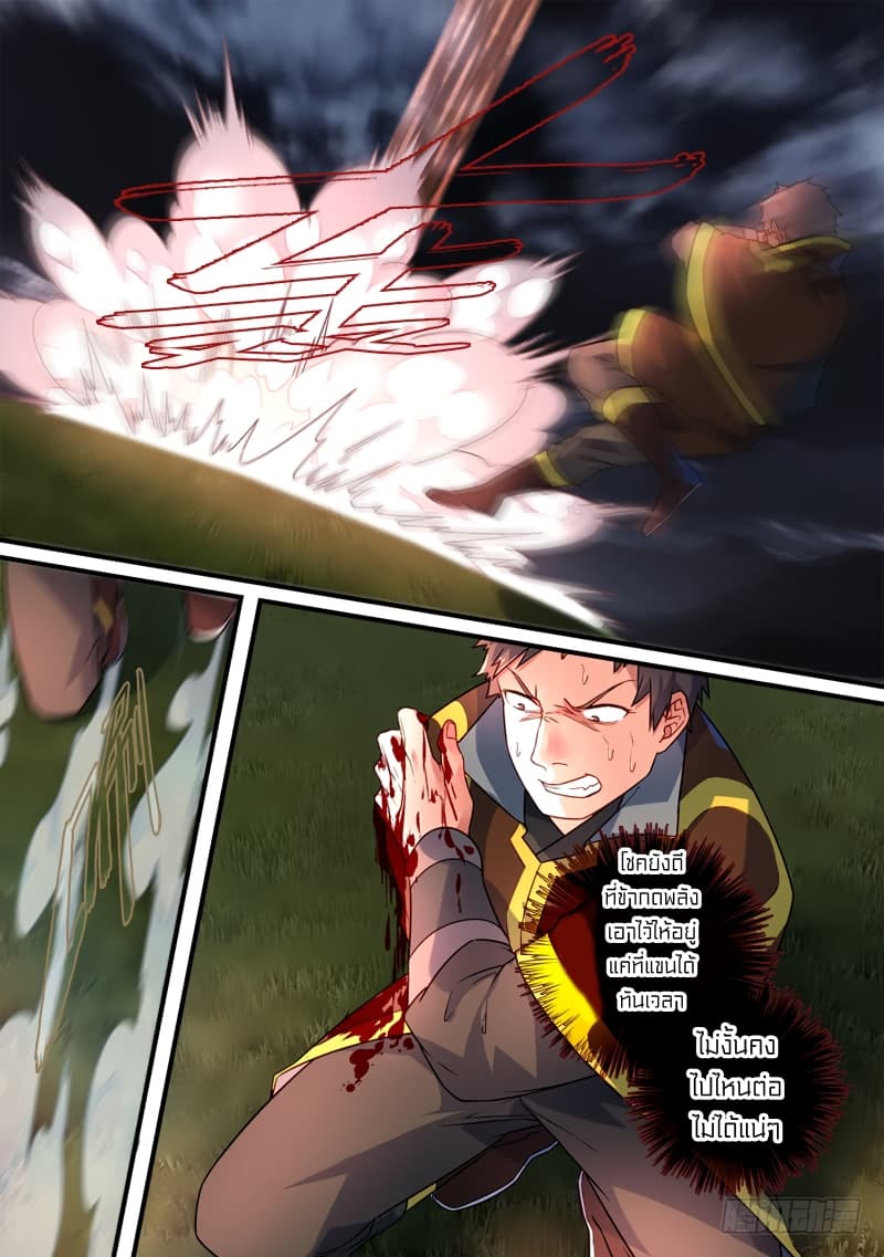 Spirit Blade Mountain page 9