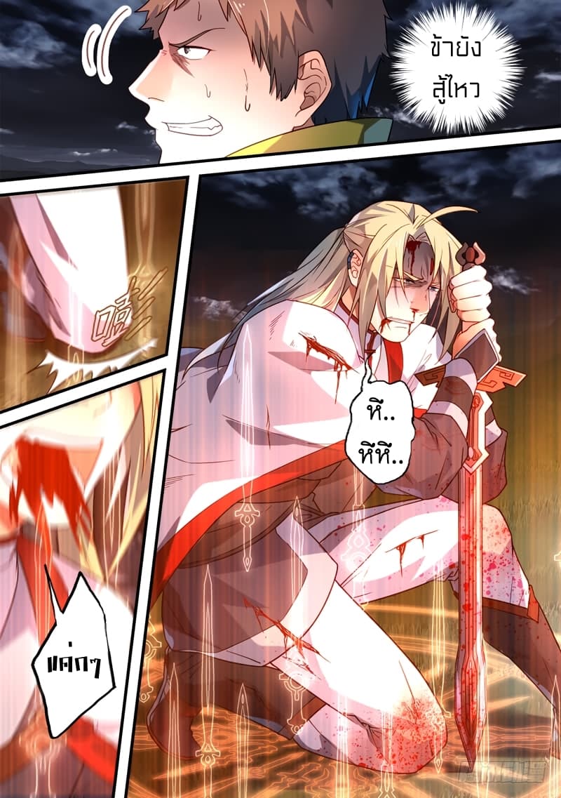 Spirit Blade Mountain page 10