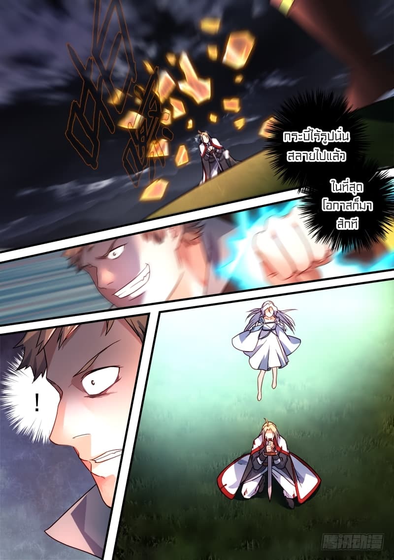 Spirit Blade Mountain page 11