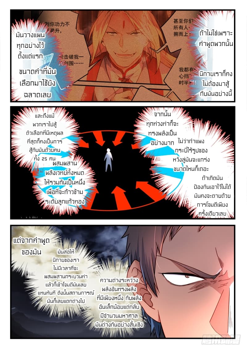 Spirit Blade Mountain page 4