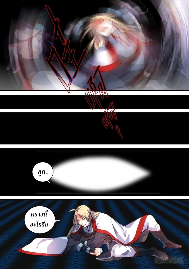 Spirit Blade Mountain page 10