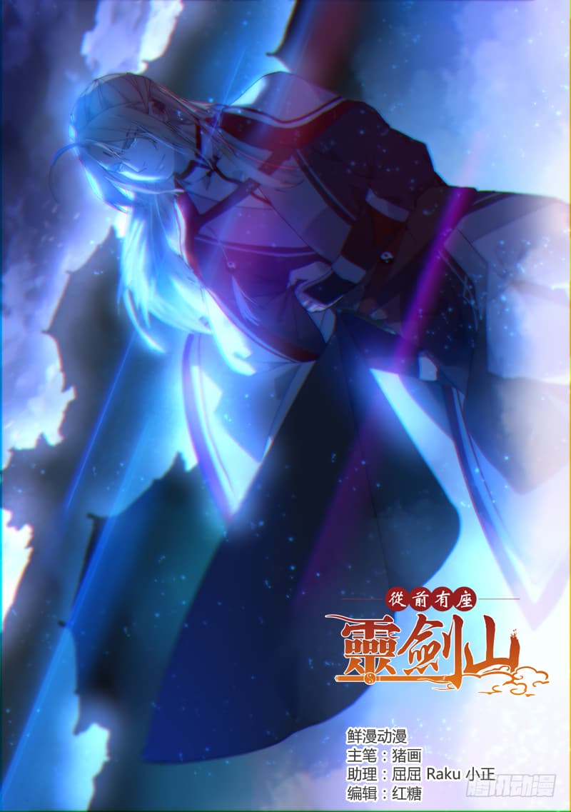 Spirit Blade Mountain page 2