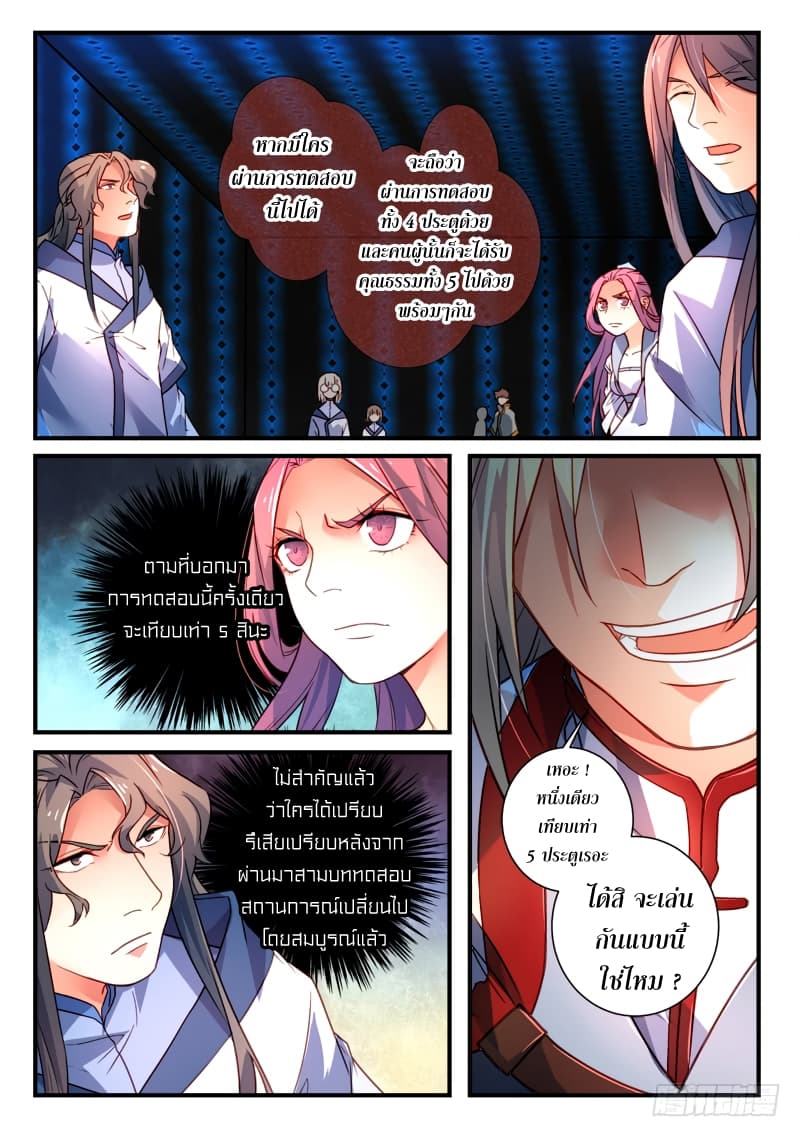 Spirit Blade Mountain page 3