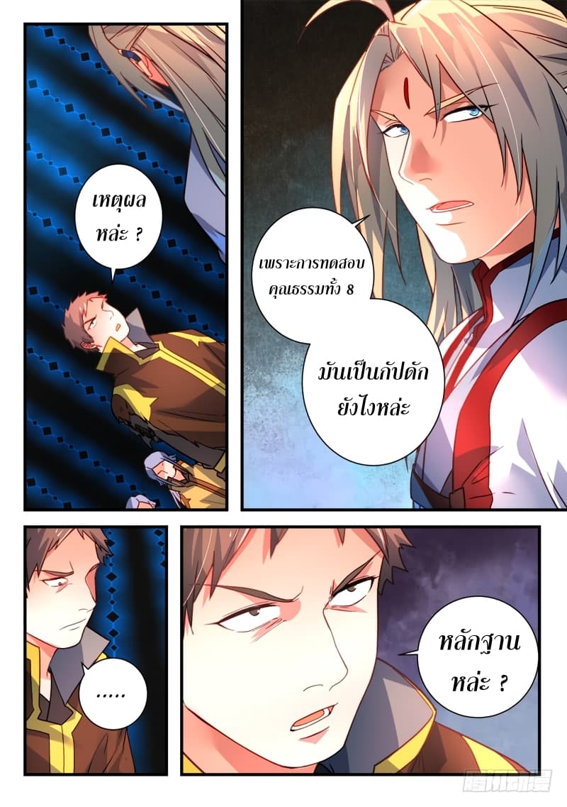 Spirit Blade Mountain page 9