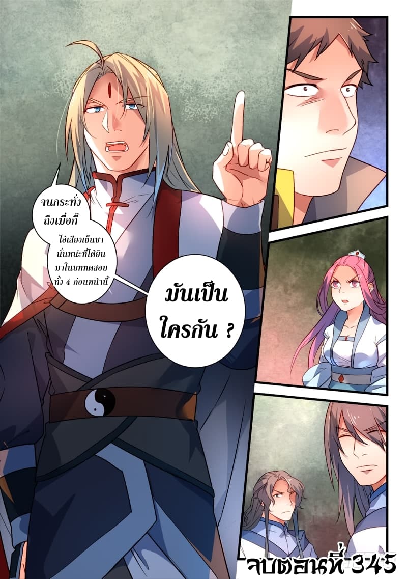 Spirit Blade Mountain page 12