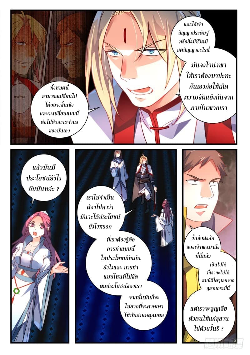 Spirit Blade Mountain page 8