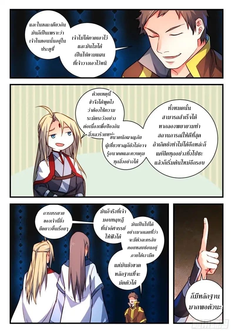 Spirit Blade Mountain page 6