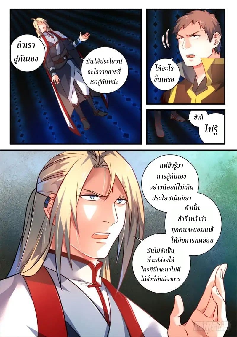 Spirit Blade Mountain page 9