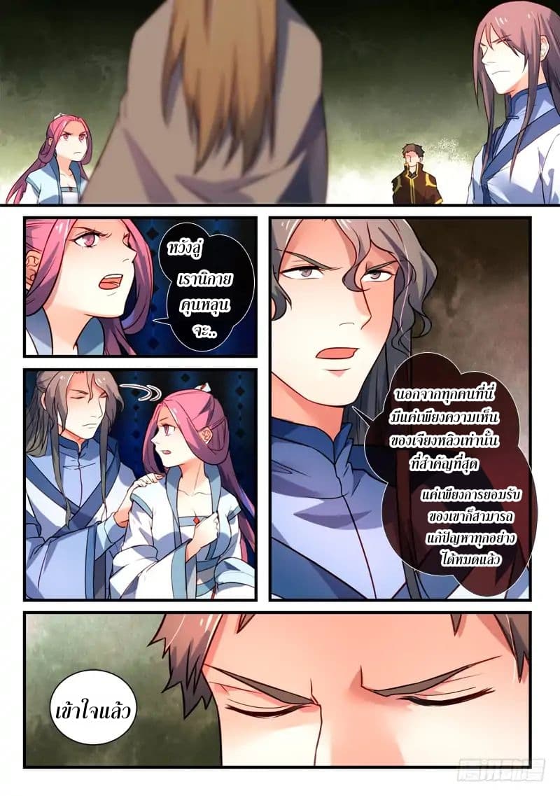Spirit Blade Mountain page 10