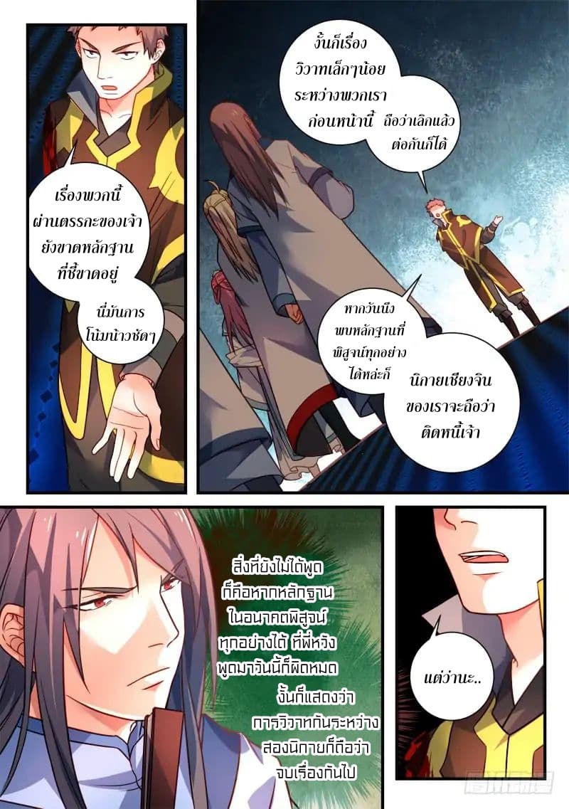 Spirit Blade Mountain page 11
